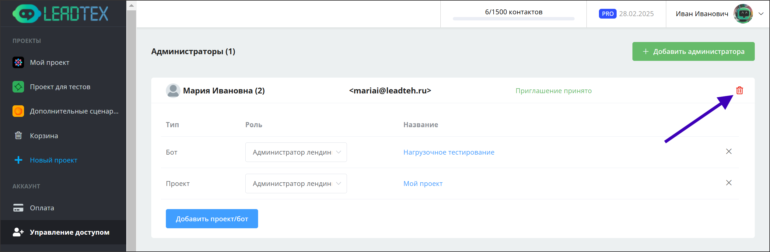 управление ботом